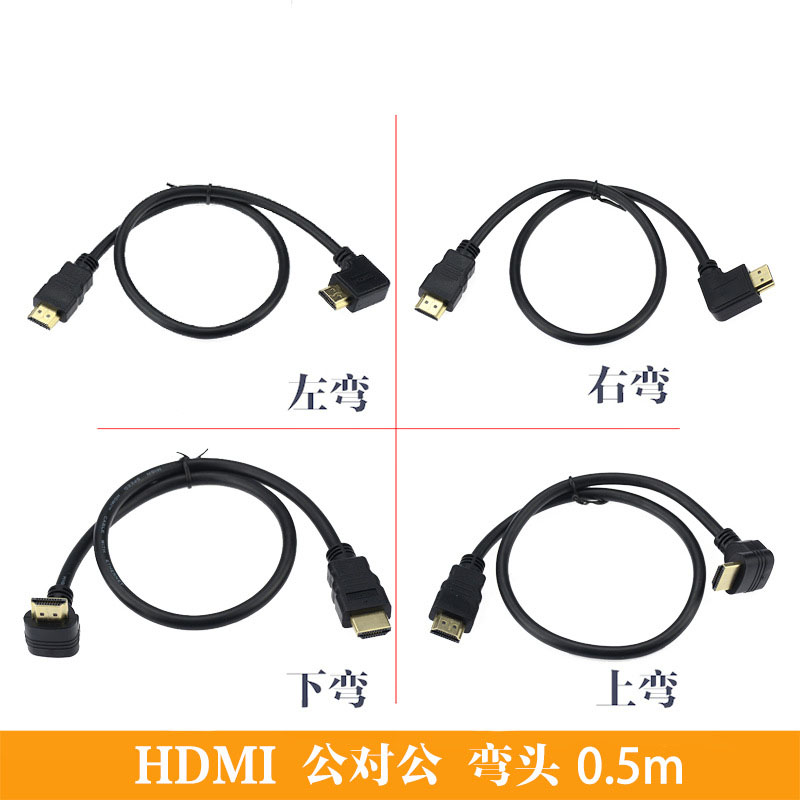 HDMI 4K 弯头系列