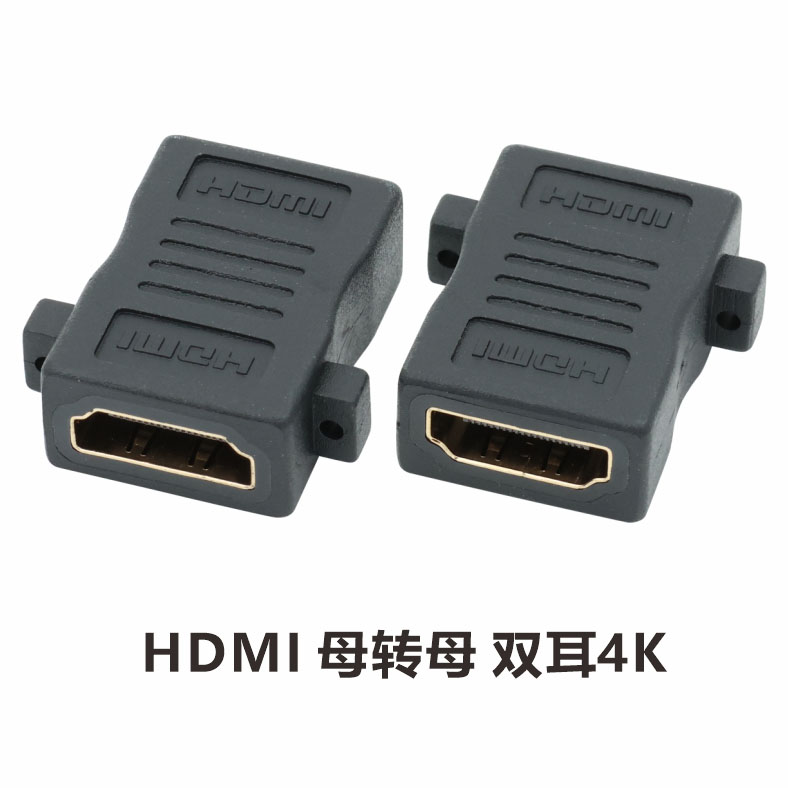 HDMI 母转母双耳4K