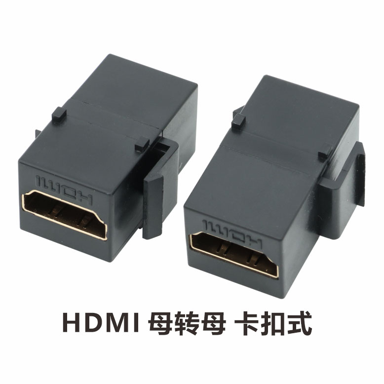 HDMI母转母卡扣式
