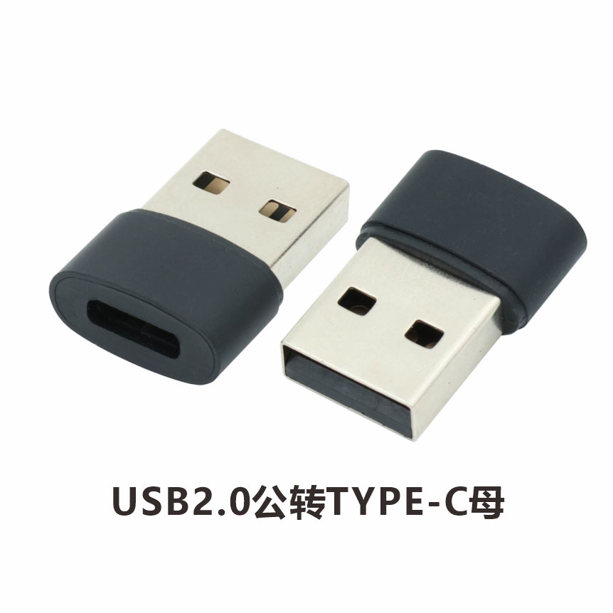  USB2.0公转TYPE-C母 