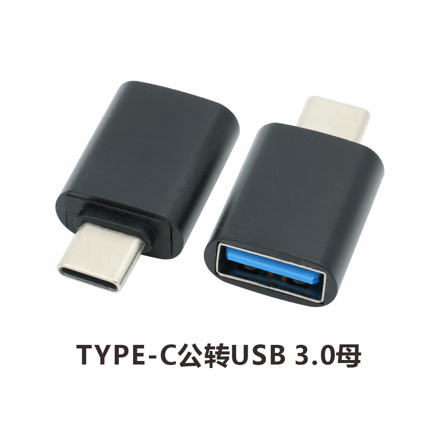  TYPE-公转USB3.0母 